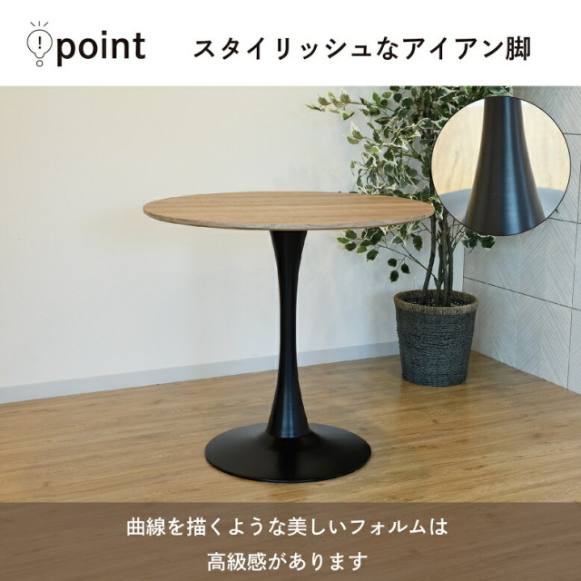 ウニコ　円形ダイニングテーブル【発送3月中旬】 ウニコ 円形ダイニングテーブル【発送3月中旬】 円形ダイニング