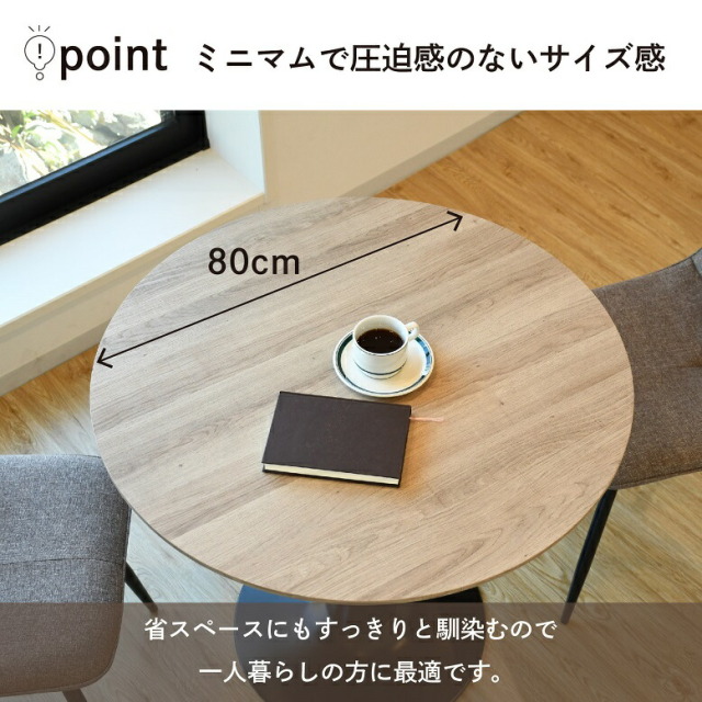 先行予約5月下旬入荷予定 コンフォシリーズ 一枚板風ラウンドテーブル