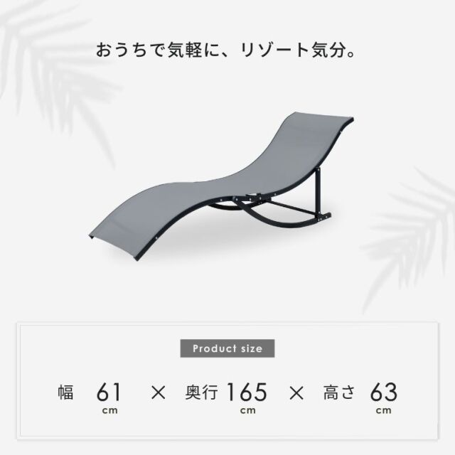 先行予約 フォールディング サンラウンジャー 大型宅配便 DEPOS