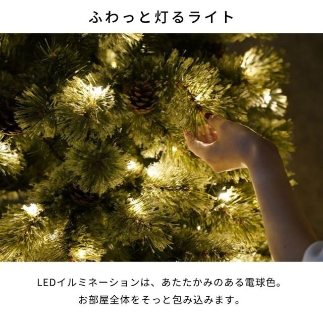 キャロルツリー 240cm オーナメントセット 70個付き【送料無料】