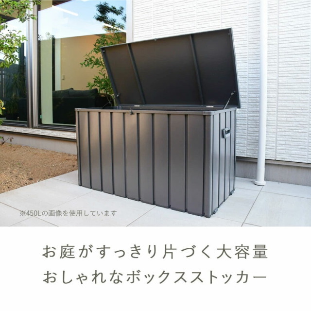 スチールストッカー 570L チャコールグレー DEPOS