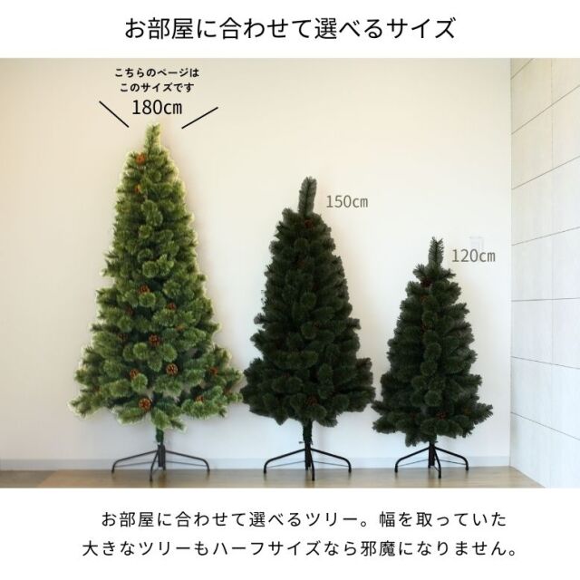 クリスマスツリー キャロルツリー180cm 3色から選べる