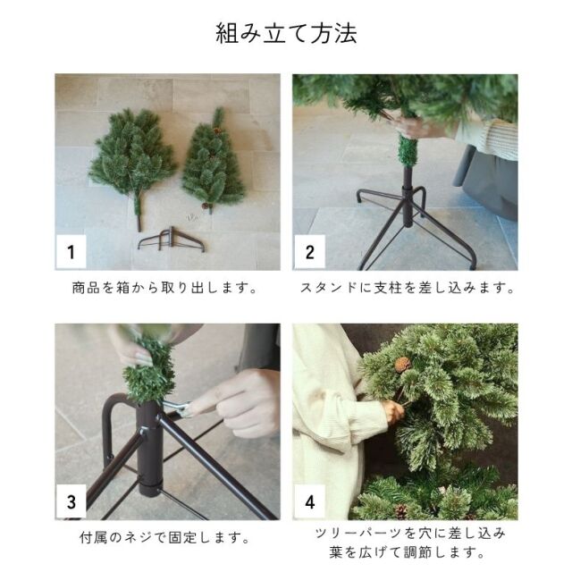 キャロル ハーフツリー 180cm オーナメントセット 52個付き