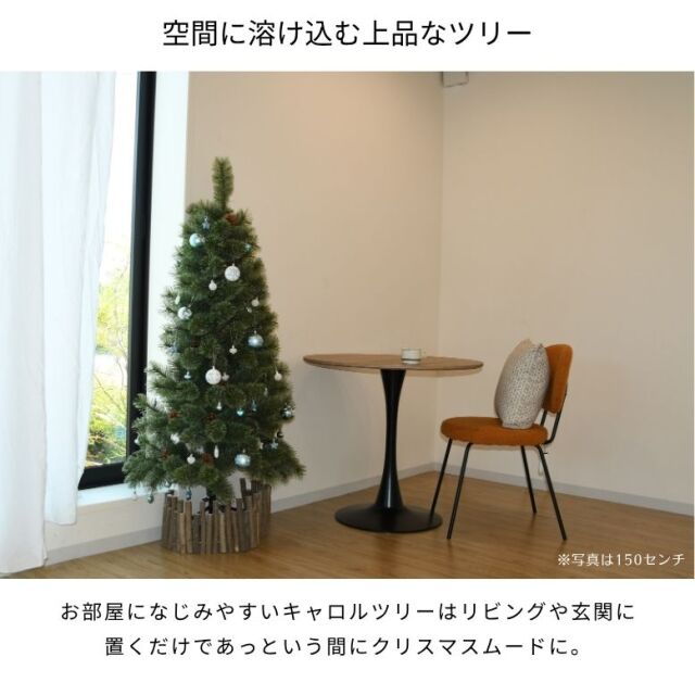 ハーフクリスマスツリー180cm以上 オーナメント ライト付 引き取り可能 クリスマスツリー キャロルツリー ハーフ 180cm（ライトなし