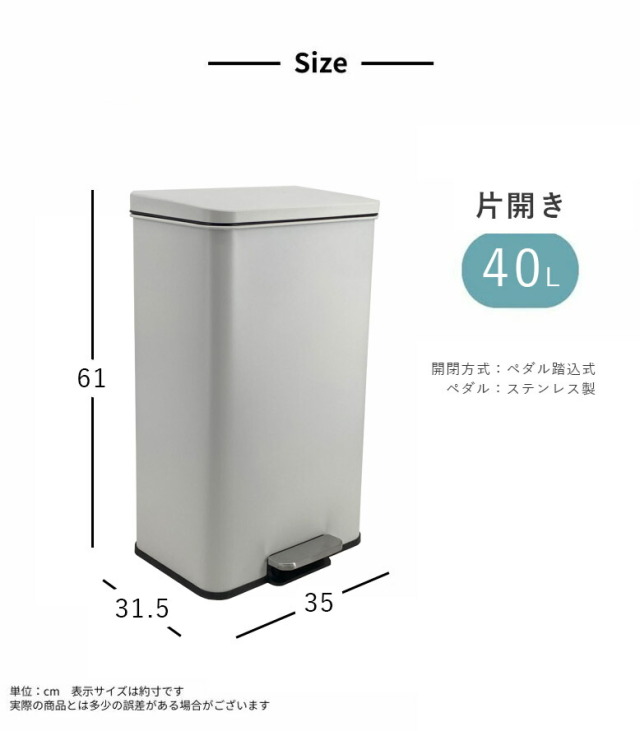 ゴミ箱 45リットルゴミ袋対応 ペダル式ダストボックス 40L