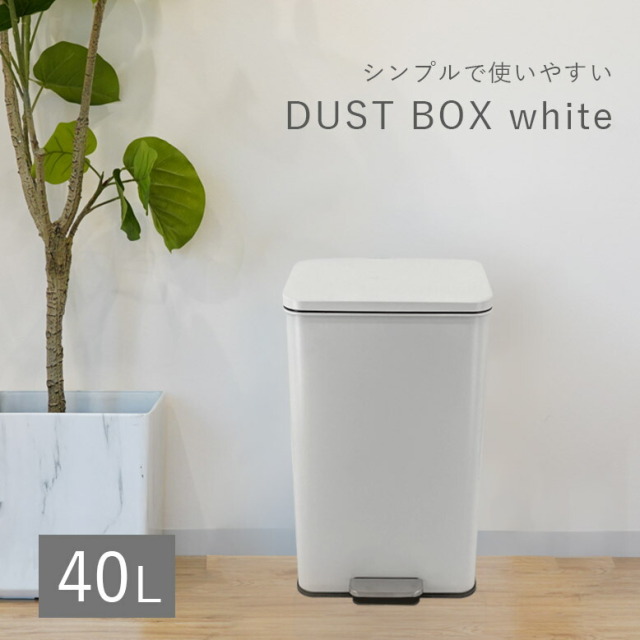 送料無料】2個セット/45L Smooth Dust Box