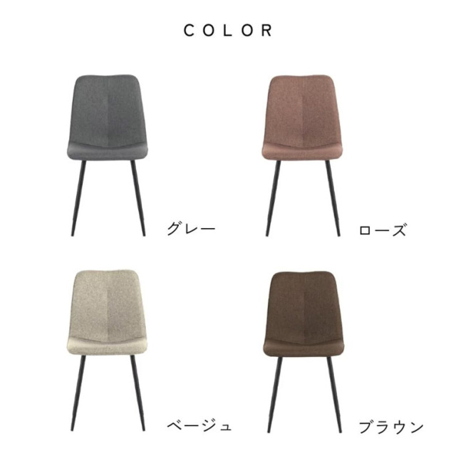 ファブリックチェア コンフォ 大理石風 セラミック ダイニングテーブル