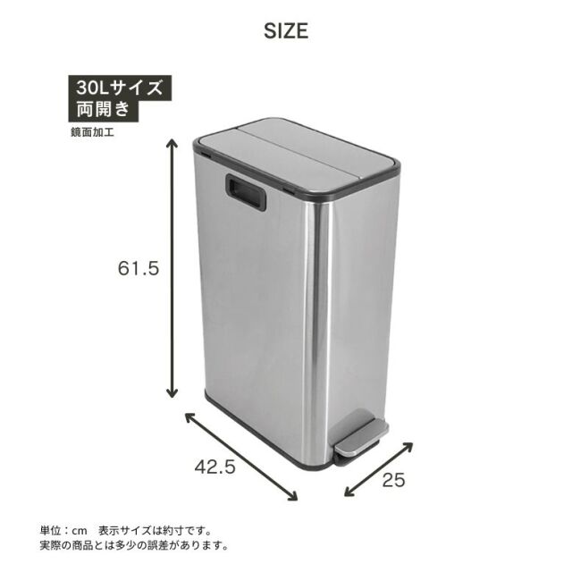 【美品】ステンレス製ダストボックス 30L×2 両開き ステンレス ダストボックス 30L