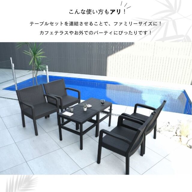 ラタン調 ベッロ ガーデンチェア 3点セット