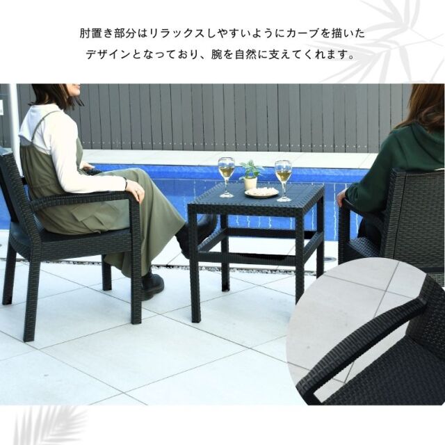 ラタン調ガーデンチェア ラタン調 ベッロ ガーデンチェア 3点セット