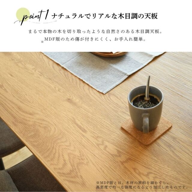 木目調 ダイニングテーブル 単品 T-892【大型宅配便】 DEPOS