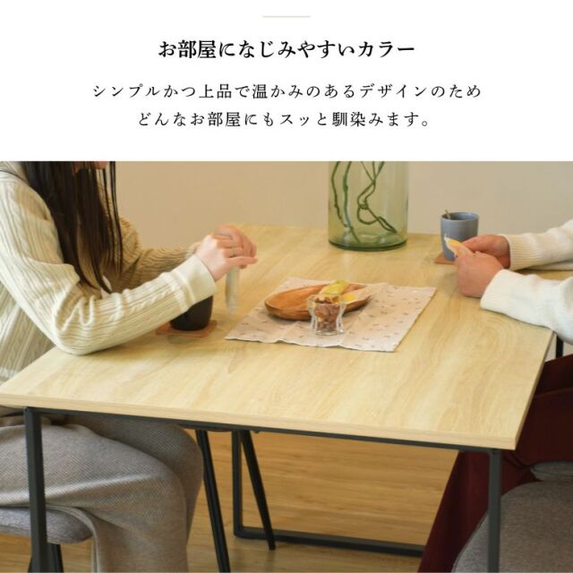 スクエアダイニングテーブル単品 T-839-DT