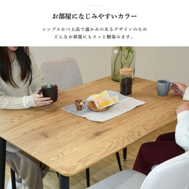 ダイニングテーブル(木目調) 木目調 ダイニングテーブル 単品 T-892【大型宅配便】 DEPOS