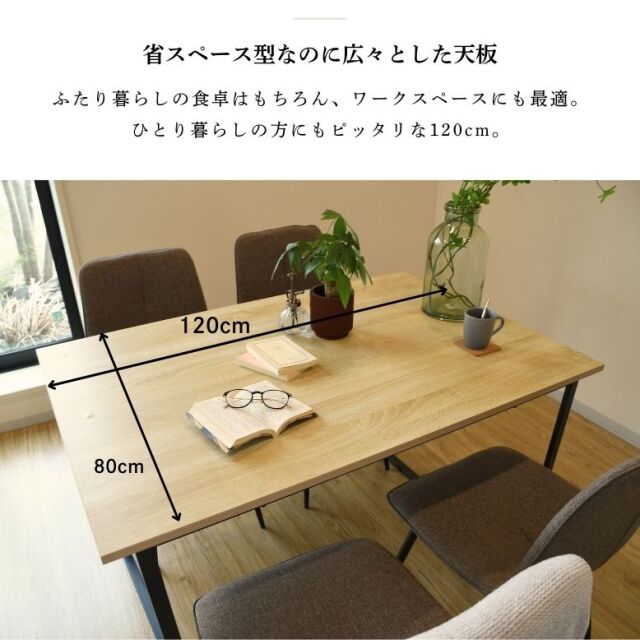 ダイニングテーブル（9/16まで出品、配送9/23） アーロン ダイニングテーブル
