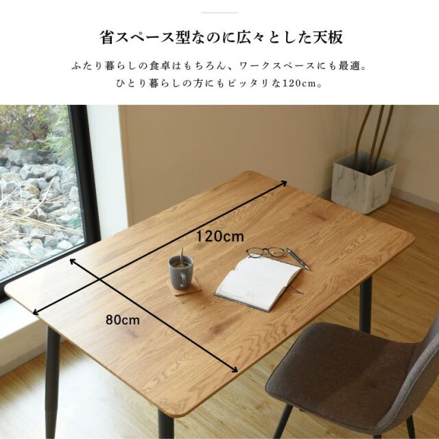 木目調 ダイニングテーブル 単品 T-892【大型宅配便】 DEPOS