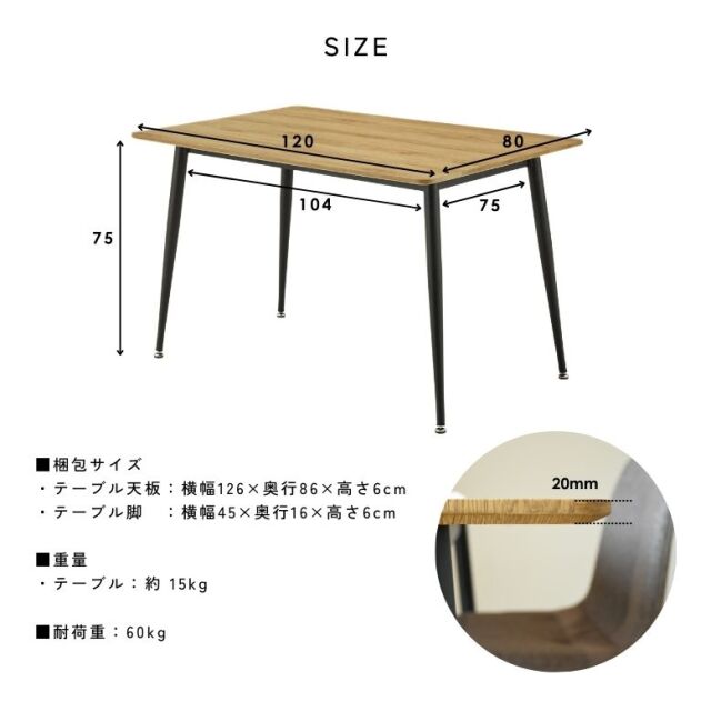 木目調 ダイニングテーブル 単品 T-892【大型宅配便】 DEPOS