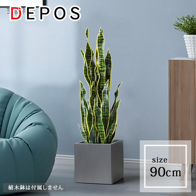 先行予約/8月下旬頃入荷予定　フェイクグリーン サンスベリア 90cm Sansevieria【大型宅配便・送料無料】