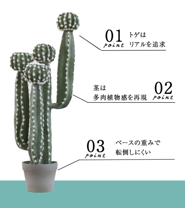 フェイクグリーン 柱サボテン 88cm
