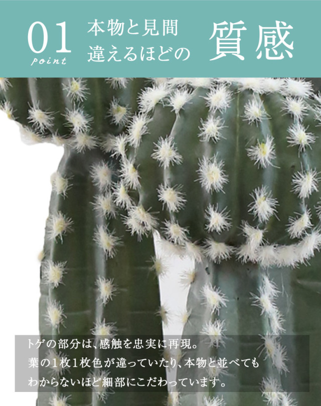 フェイクグリーン 柱サボテン 88cm