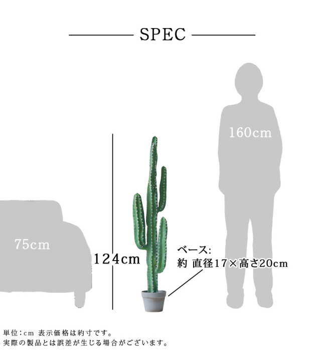 フェイクグリーン 柱サボテン ベンケイチュウ 124cm