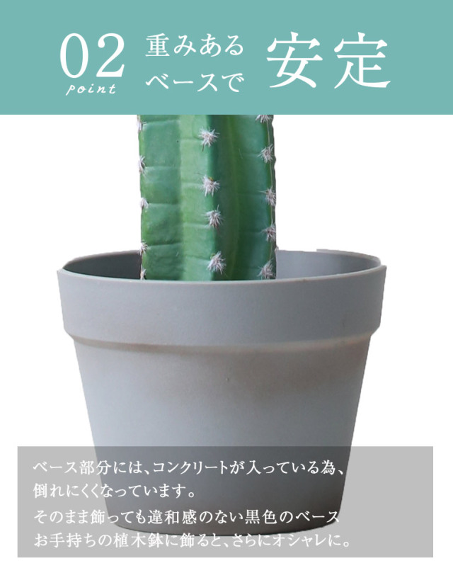 フェイクグリーン 柱サボテン ベンケイチュウ 124cm