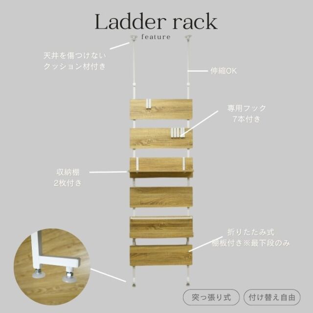 ルース　突っ張りラック ラダーラック 80cm ラダーラック 突っ張り式 幅80cm