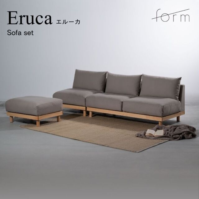 エルエルビーン　ソファー枠のみ フォーム エルーカソファ 3点セット