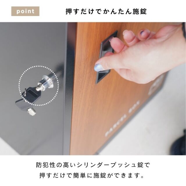 ポスト一体型宅配ボックス パーセルボックス