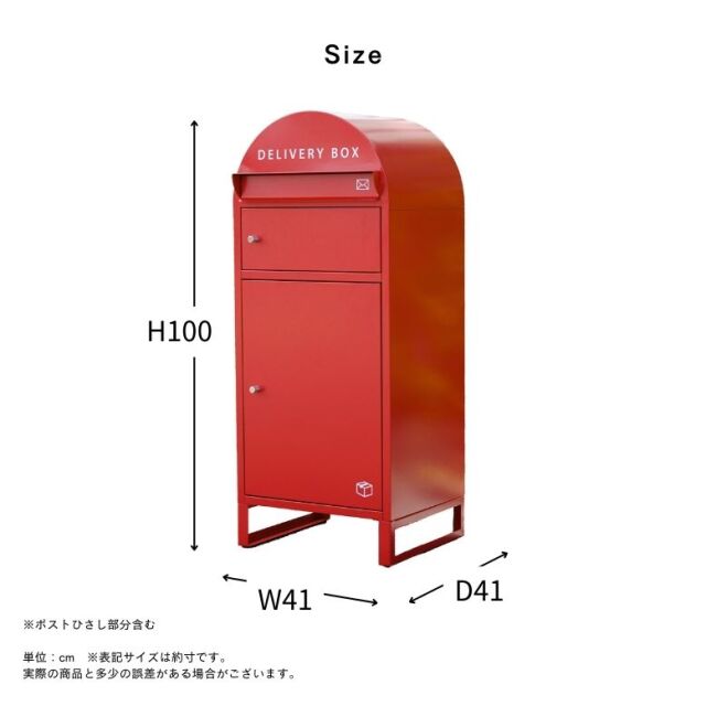 ポスト一体型宅配ボックス デリバリーボックス
