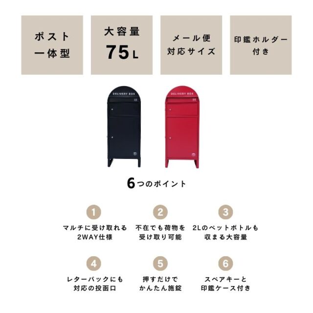 宅配ボックス 「 デリバリーボックス 」 おしゃれ 宅配BOX 盗難