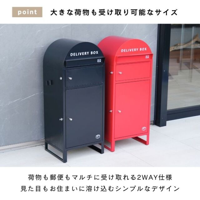 ポスト一体型宅配ボックス デリバリーボックス