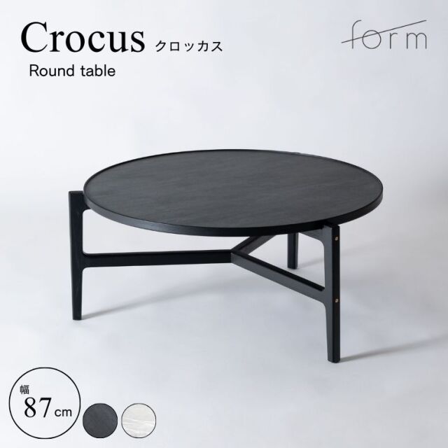 ローテーブル - インテリア - DEPOS