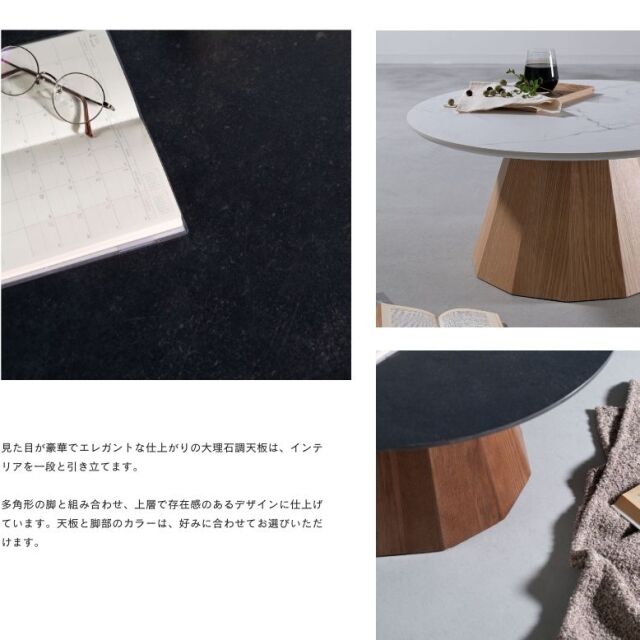 フォーム パルマ リビングテーブル 80cm