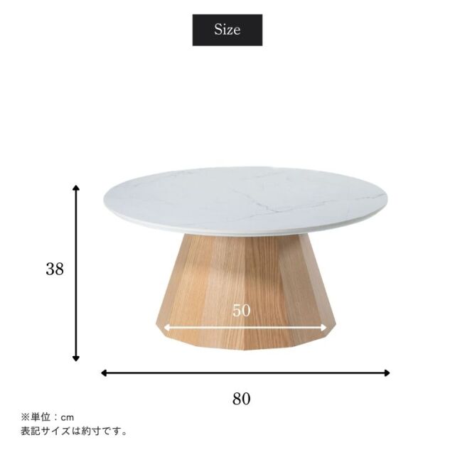 フォーム パルマ リビングテーブル 80cm