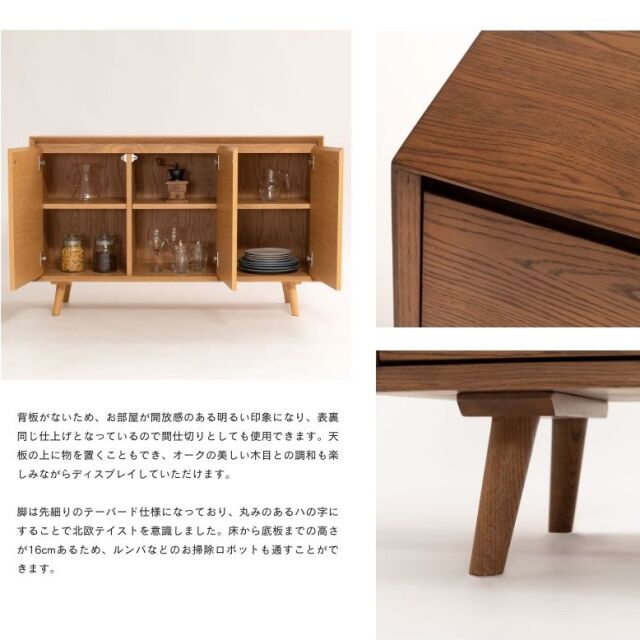 フォーム メティ シェルフ&キャビネット 120cm