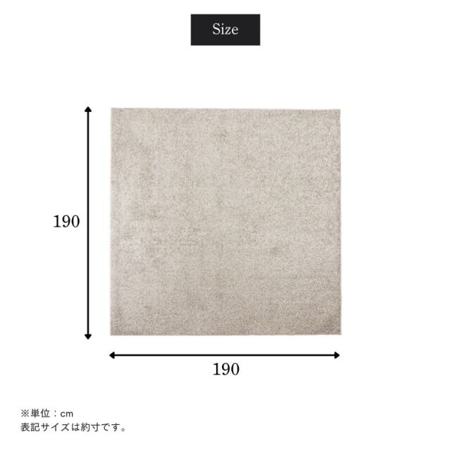 ラグ　190×190　2019年購入 サヤンサヤン ラグ 190x190 洗える ラグマット 2畳 リビング 毛足35