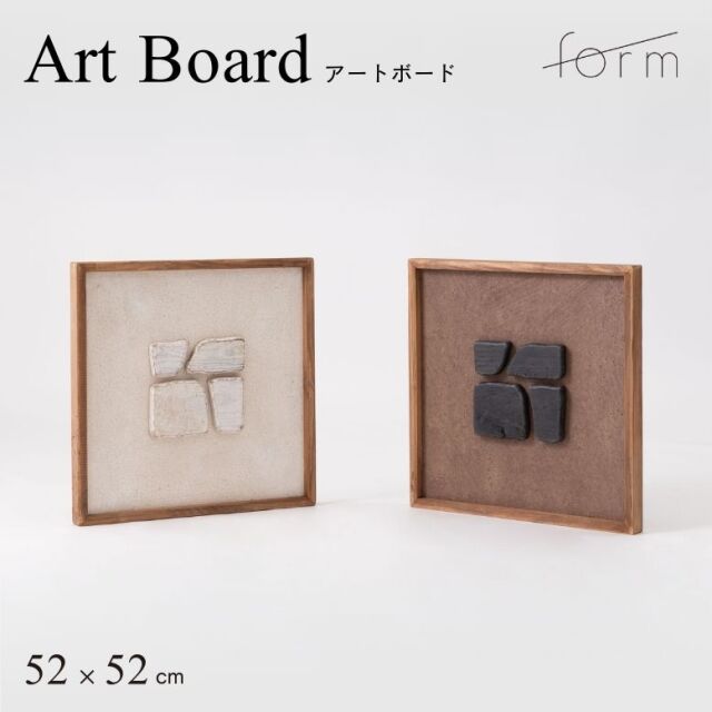 form フォーム アートボード 52×52cm【メーカー直送 / 代金引換・同梱不可】