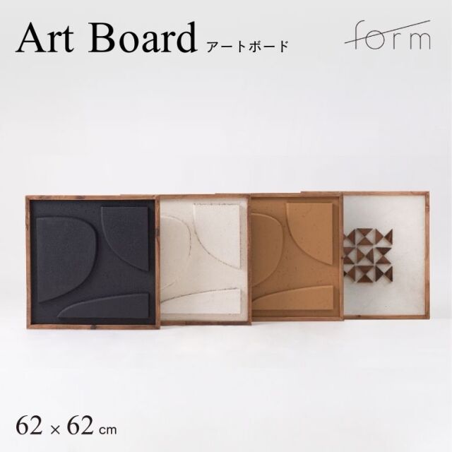 【波紋アート】～ 凪 ～ ／60cm × 60cm／ナチュラルサンド フォーム アートボード 62×62cm