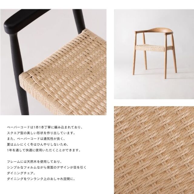 フォーム ローゼル アームチェア
