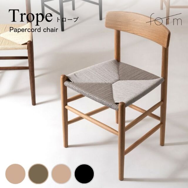 ペーパーコードチェア　【送料込み】 楽天市場】□本日クーポン5％引□ 【選べる3type】ペーパーコード