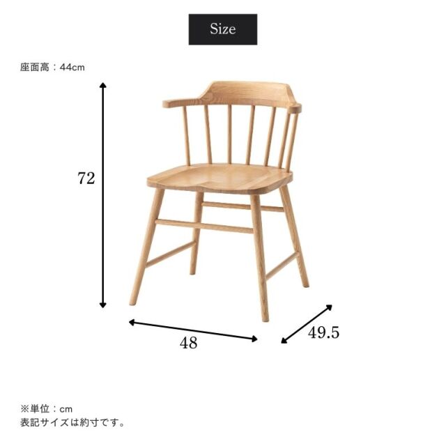 フォーム タンジー ウィンザーチェア