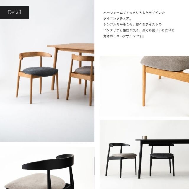 フォーム マーシュ ダイニングチェア