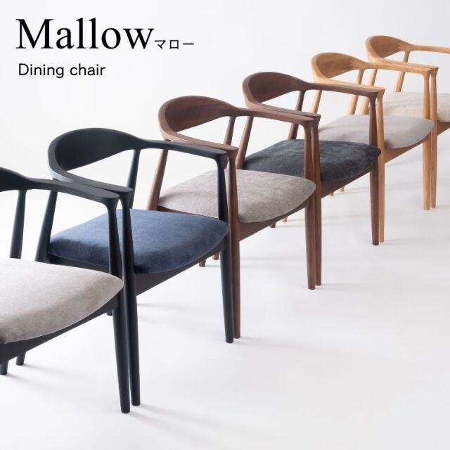 フォーム マロー ダイニングチェア
