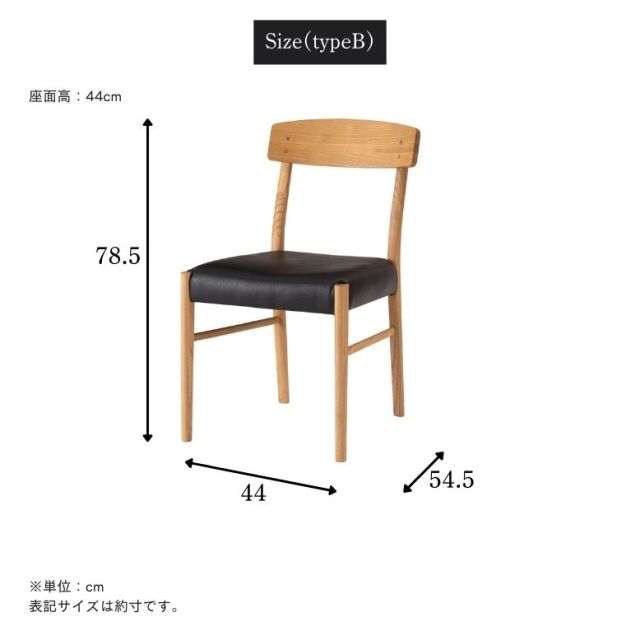 フォーム アーティーク ダイニングチェア