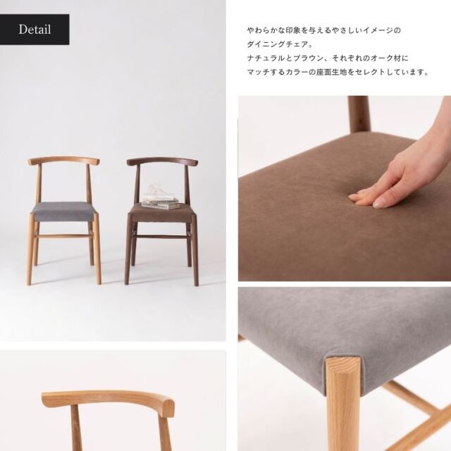 フォーム シトロ ダイニングチェア