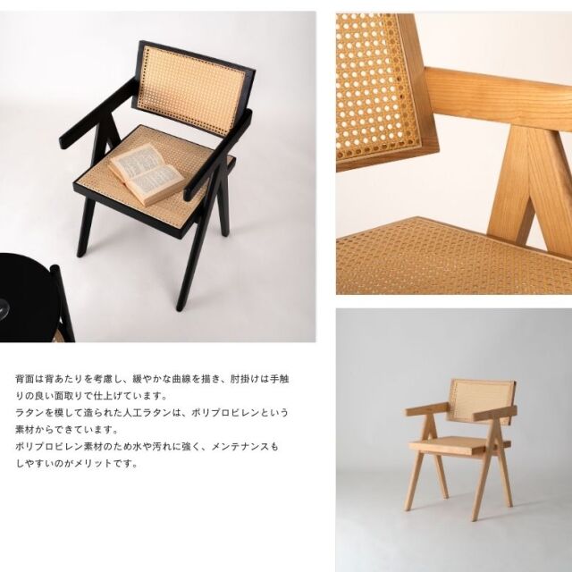 フォーム コルウォート アームチェア