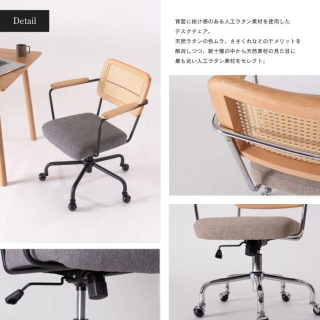 フォーム エルダー デスクチェア