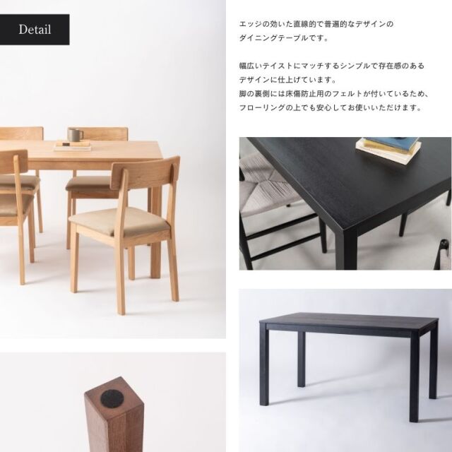 フォーム ヘリオット ダイニングテーブル 150cm