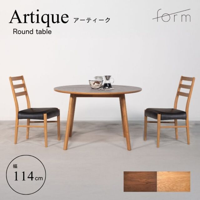 form フォーム アーティーク ラウンドテーブル 114cm アーティークチェア 3点セット【メーカー直送 / 代金引換・同梱不可】