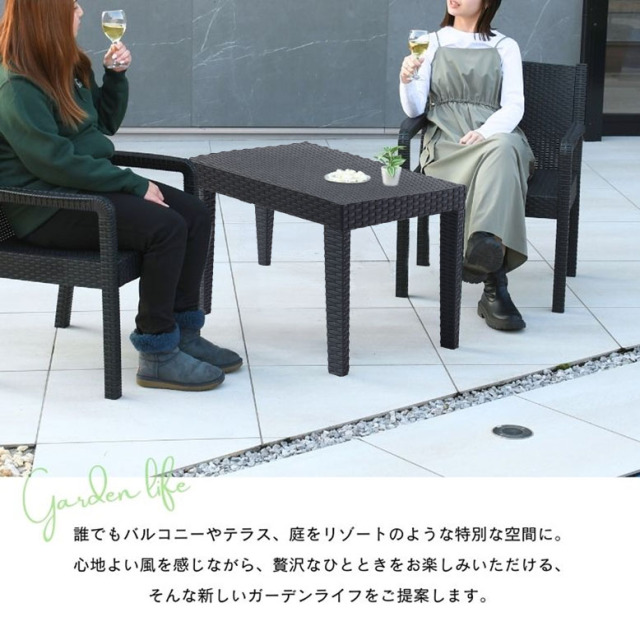 ラタン調 ベッロ ガーデンチェア 4点セット